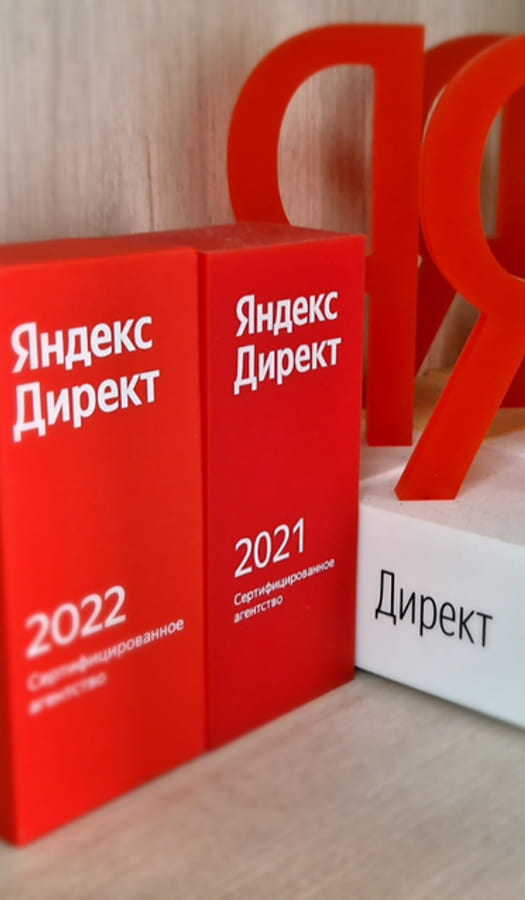 создание рекламных кампаний в Яндекс Директ в Омске